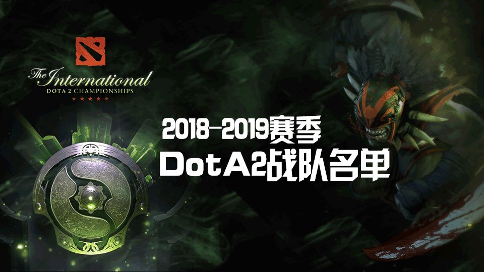 金色雨为你们而下！Dota2 2025年的世界冠军——[战队名]！