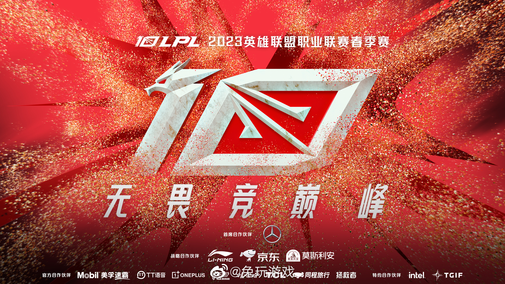 死亡之组诞生！S15LOL全球总决赛抽签：T1、TES、G2同组